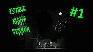 Zombie Night Terror, однако!