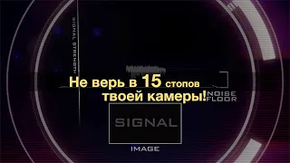 Динамический диапазон враньё! Как приукрашают данные производители камер!