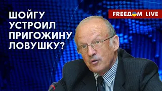 🔥 ПИОНТКОВСКИЙ на FREEДОМ: "Вагнеровцы" будут воевать в составе армии РФ. Что задумал Шойгу?