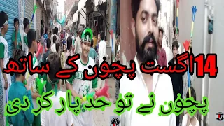 14 August Ky Din Bqcho ky sath Enjoy Karty || Bachpan Ki Yaadein 14 Aug Version .mp4