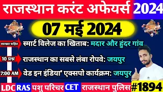 7 May Rajasthan Current Affairs 2024|07 मई 2024 राजस्थान करंट अफेयर्स|पशु परिचर, LDC, RAS,