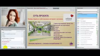 Суть проекта . За что Орифлэйм платит деньги?