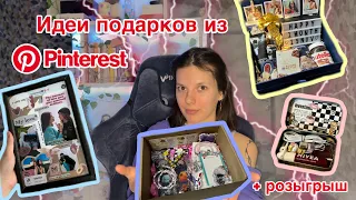 идеи подарков из Pinterest / altoids wallet / коллаж / +розыгрыш