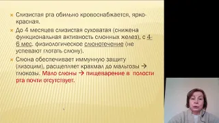 Пропедевтика детских болезней. Особенности и семиотика заболеваний ЖКТ у детей