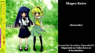 【Higurashi no Naku Koro ni】 ・OST・ 「Mugen Kairo Karaoke」