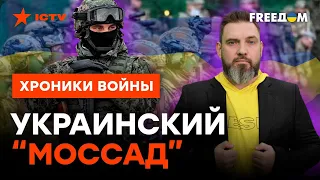 НАКАЖУТ всех! Как секретные СПЕЦСЛУЖБЫ мстят за ЗВЕРСТВА в Украине @skalpel_ictv