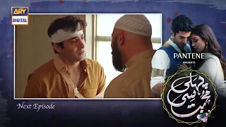 Pehli Si Muhabbat Episode 16 - Presented by Pantene - Teaser - ARY Digital Drama