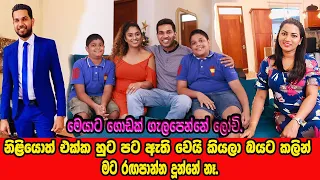 මෙයා රගපෑවා කියලා දැන ගත්ත මුල්ම දවසේ  මන් ගෙදරිනුත් ගියා| Ranga (ජනා ) With Family | MAHARGA VLOGS.