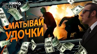 КРИМИНАЛЬНЫЙ БОЕВИК с МАЙКЛОМ МЭДСЕНОМ! Выловили чемодан полный БАКСОВ! СМАТЫВАЙ УДОЧКИ.@KINO_PORT