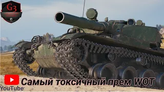 BZ 176 WOT.САМЫЙ ТОКСИЧНЫЙ ПРЕМ ТАНК! #world of tanks#BZ-176 обзор#