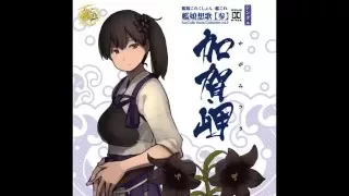 Kaga Misaki 「加賀岬」フル FULL