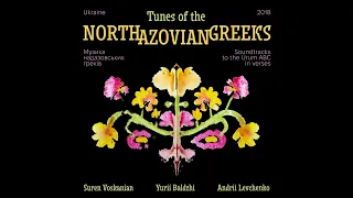 3.Bohdan-ava — Tunes of the North Azovian Greeks (Urum ABC)