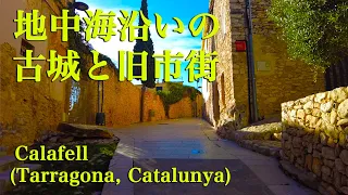 Mediterranean sea, castle and old towns, Calafell (Tarragona/Catalonia) Spain