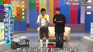 20090107 JOKE 浩角翔起 (2/2)