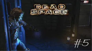 [Dead Space] - Глава #5 - Смертельное пристрастие