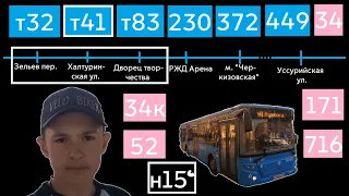 Т41 автобус 23 июля 2022 (Зельев пер. - Дворец творчества)