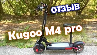 Отзыв: самокат Kugoo M4 PRO