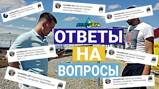 Ответы на вопросы при Строительстве Моек Самообслуживания