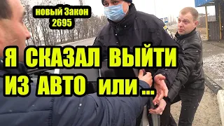 ПОЛИЦИЯ ВОДИТЕЛЬ ОБЯЗАН ВЫЙТИ ИЗ АВТО ЭТО НОВЫЙ ЗАКОН