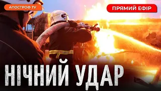 НІЧНА РАКЕТНА АТАКА ПО УКРАЇНІ ❗️ ВИБУХ НАФТОРОДОВИЩА ❗️ НАСТУП ЗСУ ПОСИЛЮЄТЬСЯ