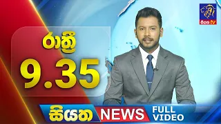 Live | Siyatha News | 9.35 PM | 28 - 05 - 2024