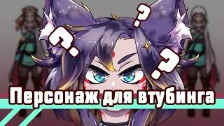 КАК создать персонажа для витубинга?? [Speedpaint] #ruvtuber #втубер #ехидная