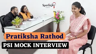 PSI Pratiksha Rathod  l PSI  प्रतीक्षा राठोड l PSI Mock Interview @spotlightacademypune​