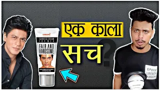 सबसे पहला आदमी | Truth about Fairness Creams | KBH EP 3