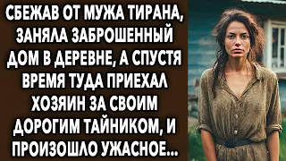 Сбежав от мужа тирана, заняла заброшенный дом в деревне, а спустя время туда приехал хозяин...