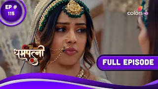 Dharam Patni | धर्मपत्नी | Episode 115 | 05 May 2023