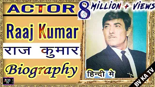 BIOGRAPHY - RAAJ KUMAR I अभिनेता राजकुमार (जानी) की संपूर्ण जीवनी और कहानी l