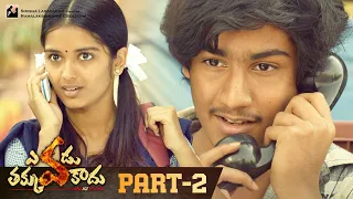 Evadu Thakkuva Kaadu Telugu Full Movie | Part 2 | Vikram | Priyanka Jain | Sridhar Lagadapati