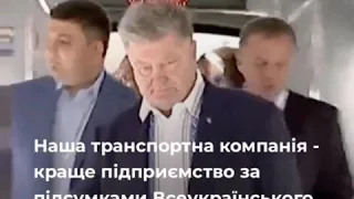 Вінницький транспорт - найкращий!