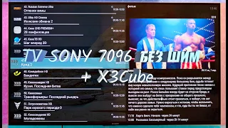 Больше года Телевизор SONY 7096 /7005 с ТВ приставкой на Андройд X3Cube. Настроим, Проверим ШИМ, HDR