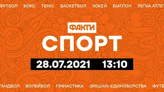 Факты ICTV. Спорт 13:10 (28.07.2021)