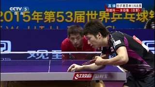 2015 WTTC (Ms-QF) ZHANG Jike - MIZUTANI Jun [HD50fps] [Full Match/Chinese]