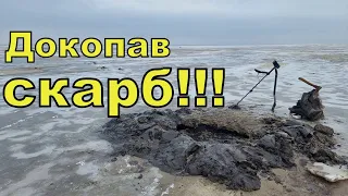 Нарешті докопав СКАРБ!!! Коп по дну Дніпра з Legend WHP! Фільм 257