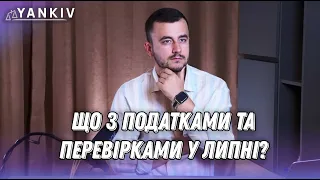 Як платити податки в липні? Перевірки почнуться?