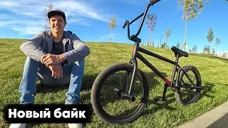 Прислали новую сломанную раму l Сколько стоит мой байк? |  BMX