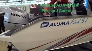 Катер ALUMA FISH - Круто и недорого