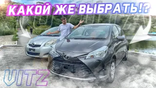 Что купить в Японии за 400.000-600.000 руб ? СРАВНЕНИЕ Toyota Vitz 2010 и 2017 года.