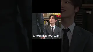 [세븐틴/호시/디노]내 표정을 안 봤는데 뭘 봤다 그래