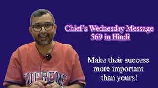 Chiefs Wednesday Message 569 in Hindi | Latest Chief Wednesday message Hindi Mein || week 15