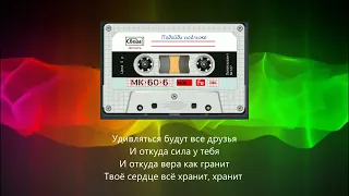 Подойди поближе (ВИА г. Прохладный)