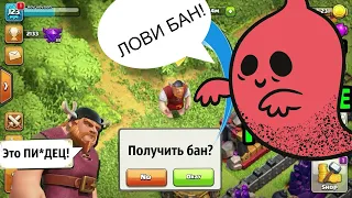 ПИ*ДЕЦ ИГРЕ! КАК SUPERCELL УБИЛИ CLASH OF CLANS? БАНЫ ЗА ЭМУЛЯТОР! КАК СДЕЛАТЬ СТРИМ? ЧТО ПРОИСХОДИТ