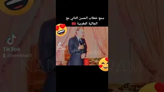 خطاب الملك الحسن التاني مع الجالية المغربية المقيمة في الخارج 🇲🇦