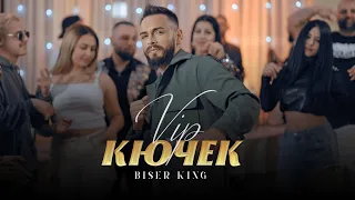 Бисер Кинг  - Вип Кючек |Biser King Vip Kuchek (Official Video)