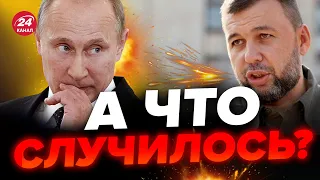 ⚡️МОЩНЫЙ взрыв в ДОНЕЦКЕ / Пушилин сделал СРОЧНОЕ заявление