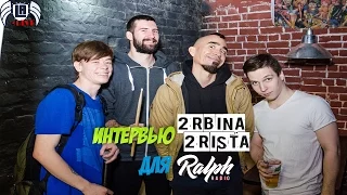 Интервью 2Rbina 2Rista для Ralph radio.
