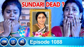 Azhagi Episode 1088, 23/02/2022 | #VikatanPrimeTime